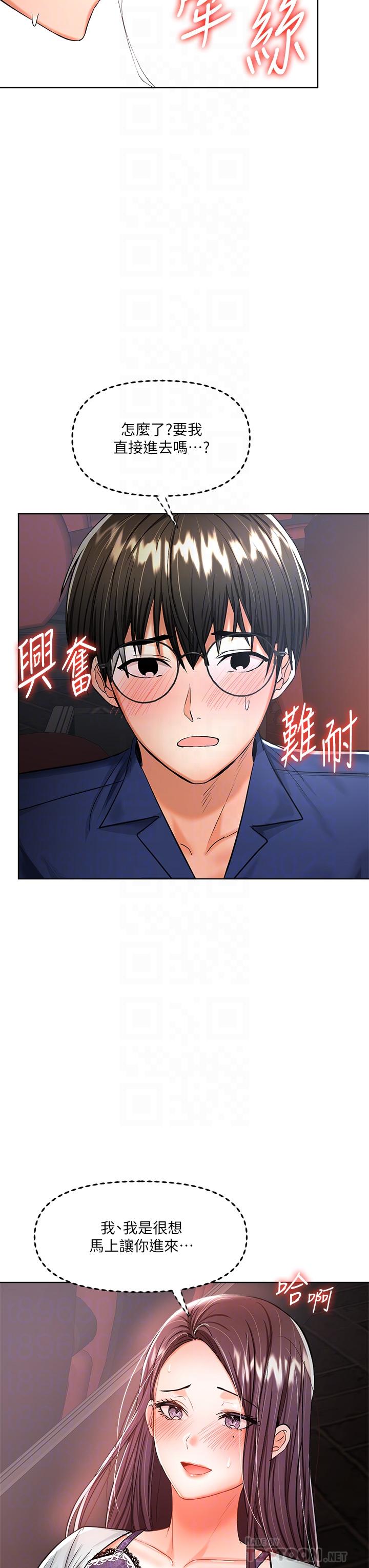 乾爹，請多指教 第9話-在電影院的中出 第9页