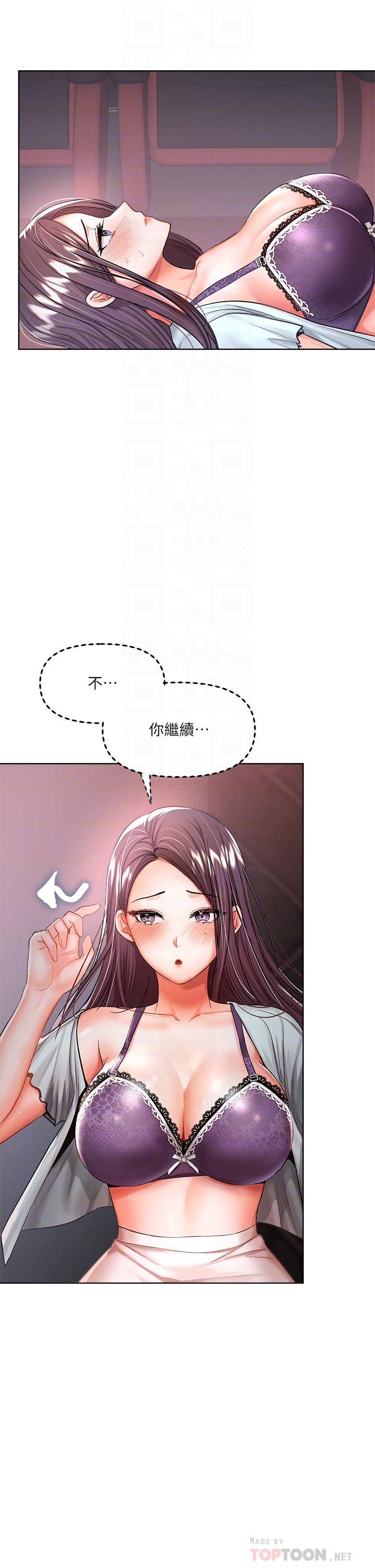 乾爹，請多指教 第9話-在電影院的中出 第8页