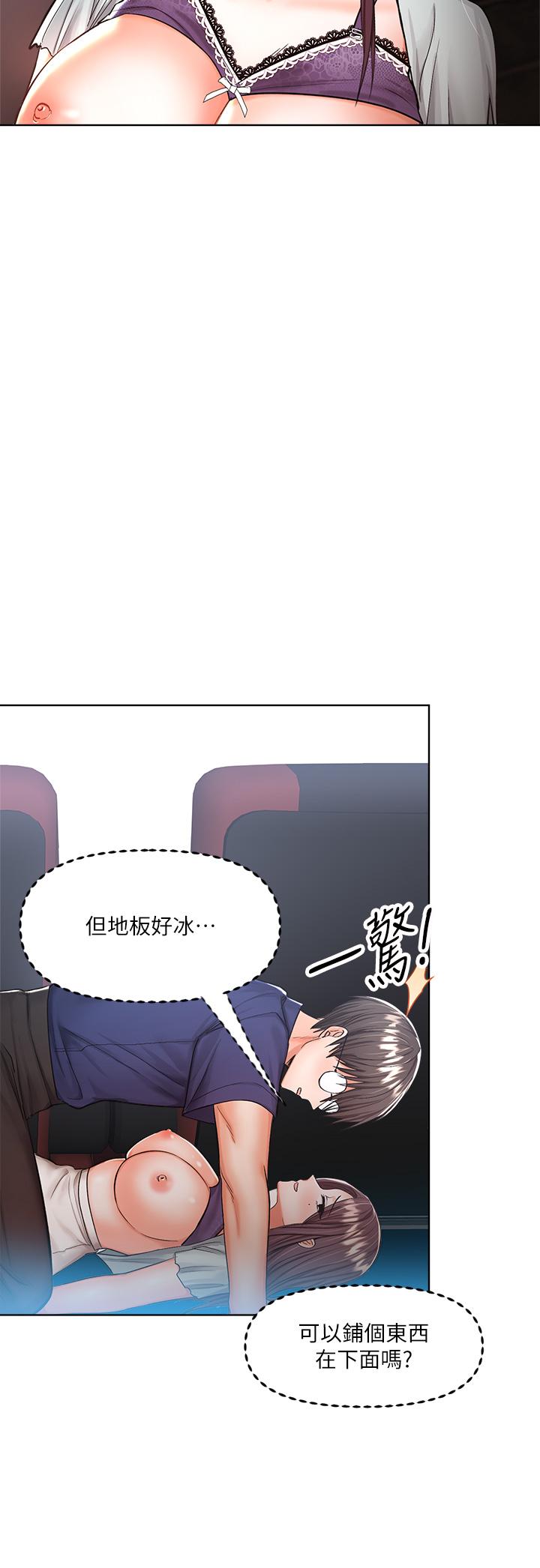 乾爹，請多指教 第9話-在電影院的中出 第13页