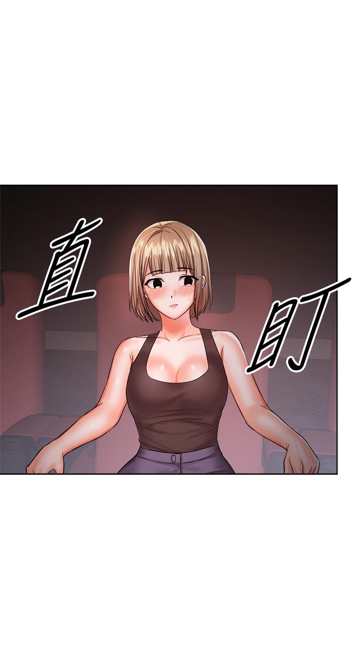 乾爹，請多指教 第9話-在電影院的中出 第17页