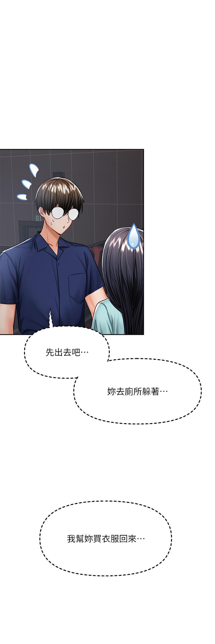 乾爹，請多指教 第9話-在電影院的中出 第35页