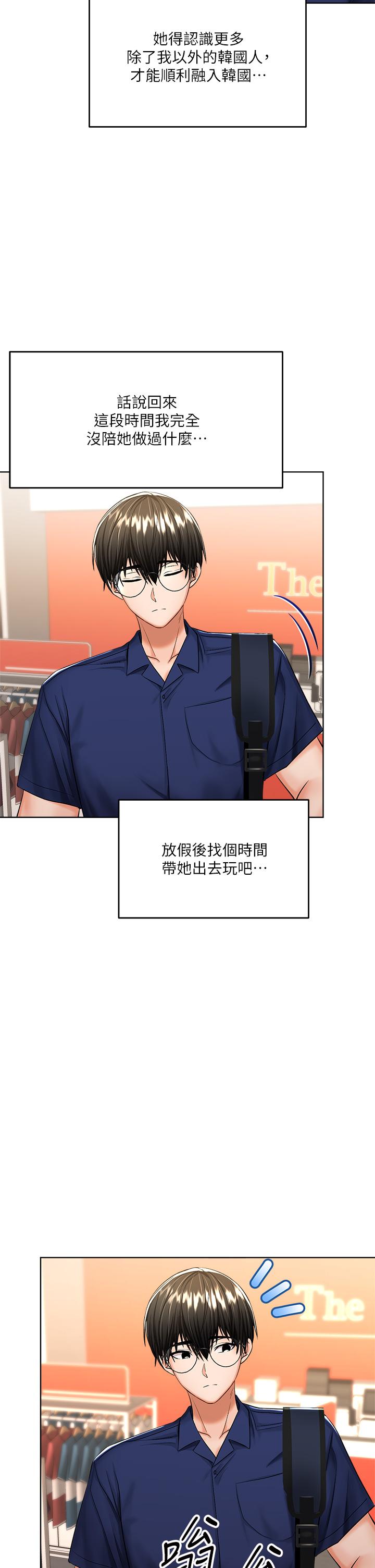 乾爹，請多指教 第9話-在電影院的中出 第39页