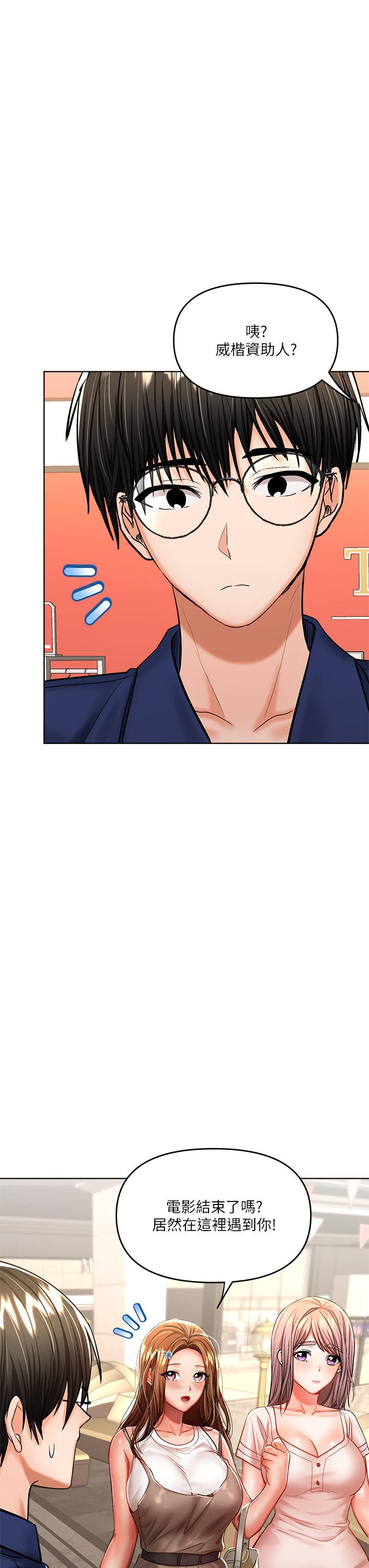 乾爹，請多指教 第9話-在電影院的中出 第40页
