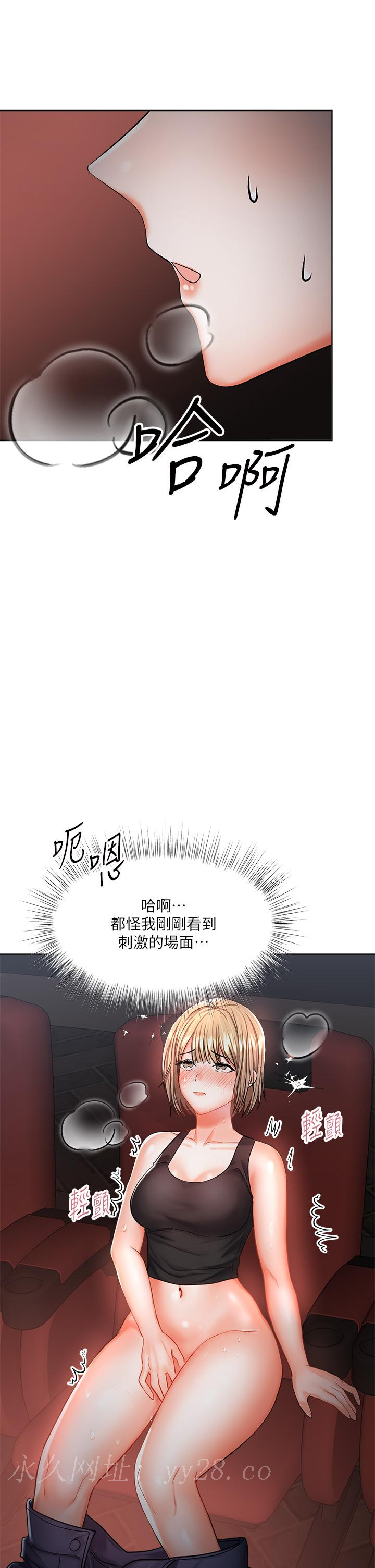 乾爹，請多指教 第9話-在電影院的中出 第47页