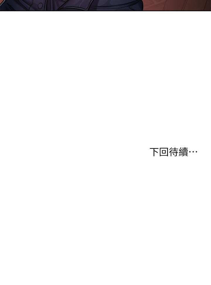 乾爹，請多指教 第9話-在電影院的中出 第48页