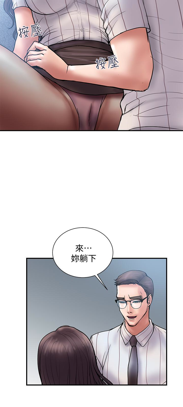 计划出轨 第16話-只是按摩…沒關係吧? 第21页