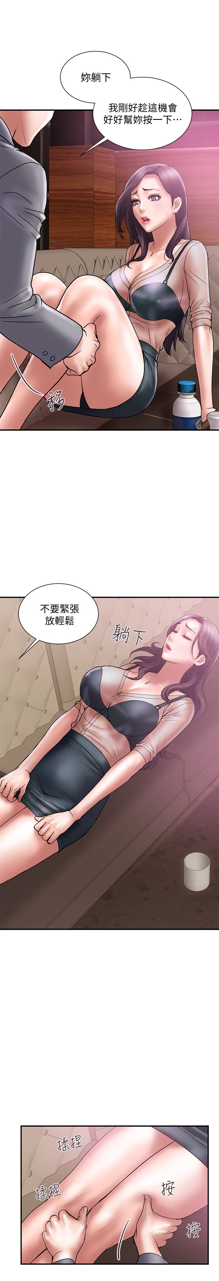 计划出轨 第17話-不由自主的身體 第5页