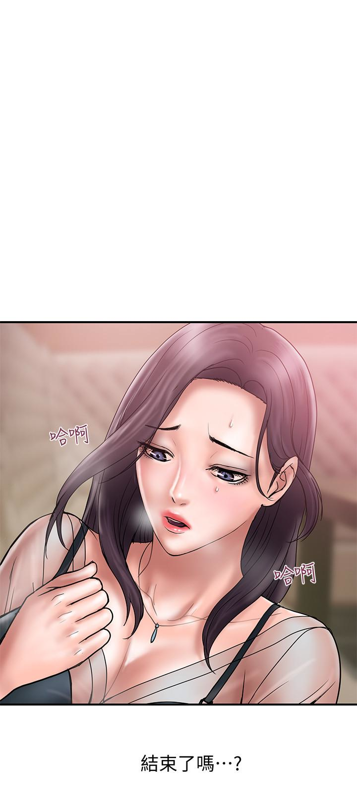 计划出轨 第17話-不由自主的身體 第21页