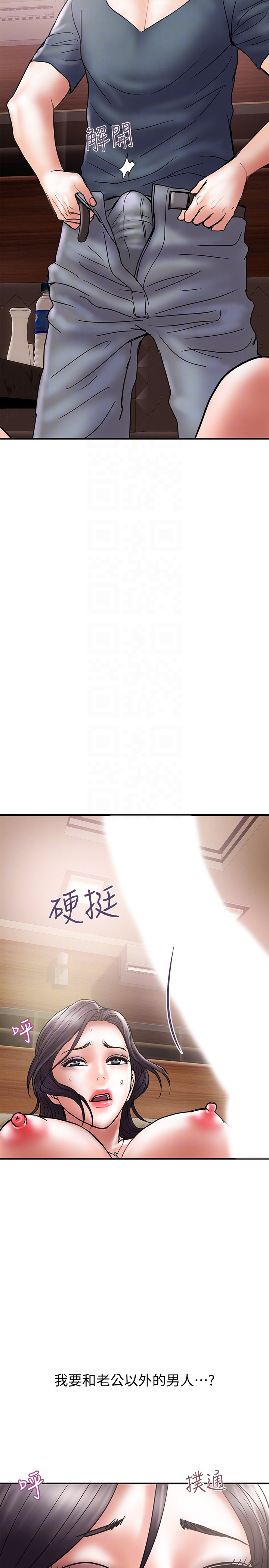 计划出轨 第18話-就算妳是有夫之婦也無所謂 第29页