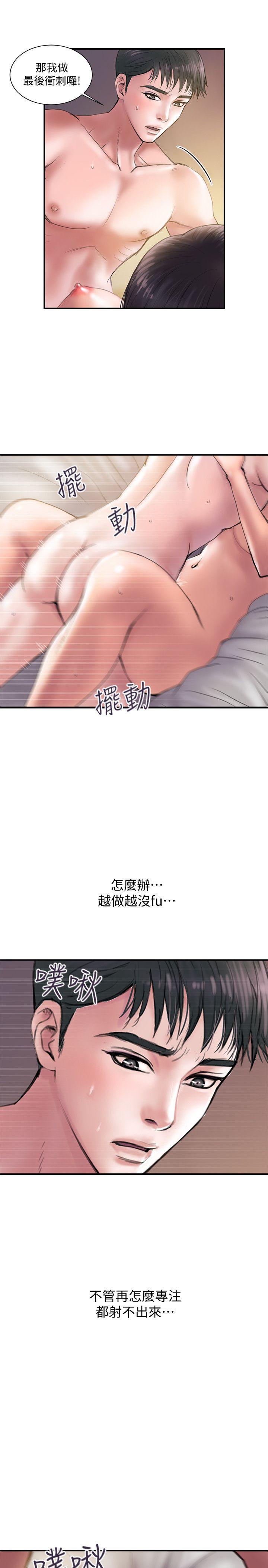 计划出轨 第1話-需要刺激的夫妻關係 第3页