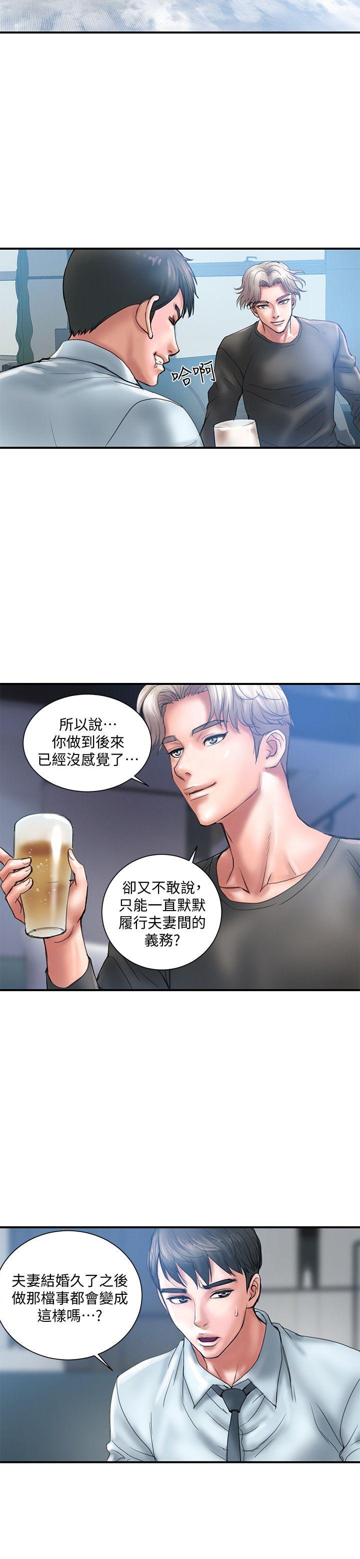 计划出轨 第1話-需要刺激的夫妻關係 第10页