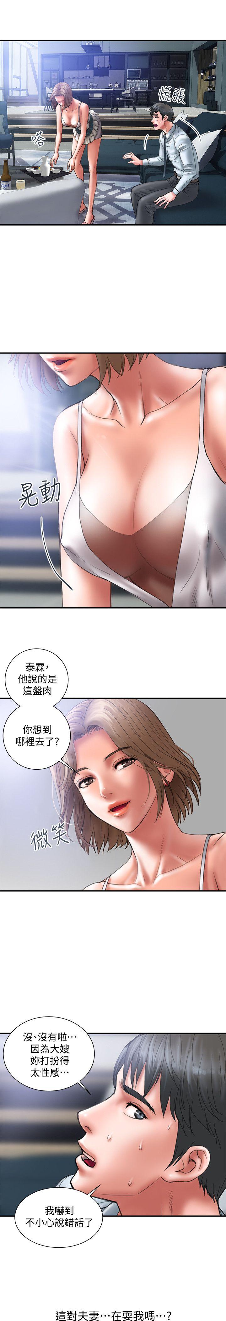 计划出轨 第1話-需要刺激的夫妻關係 第17页