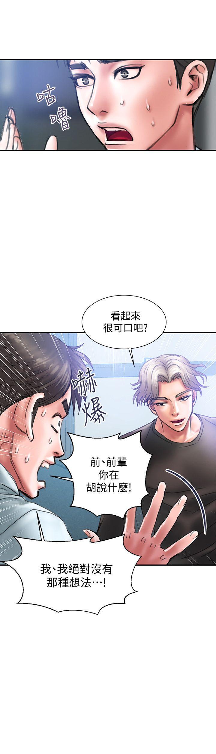 计划出轨 第1話-需要刺激的夫妻關係 第16页