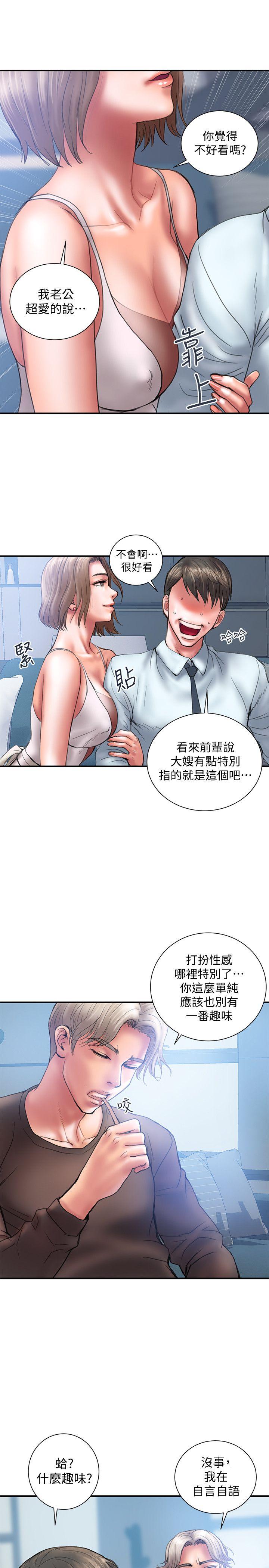 计划出轨 第1話-需要刺激的夫妻關係 第19页