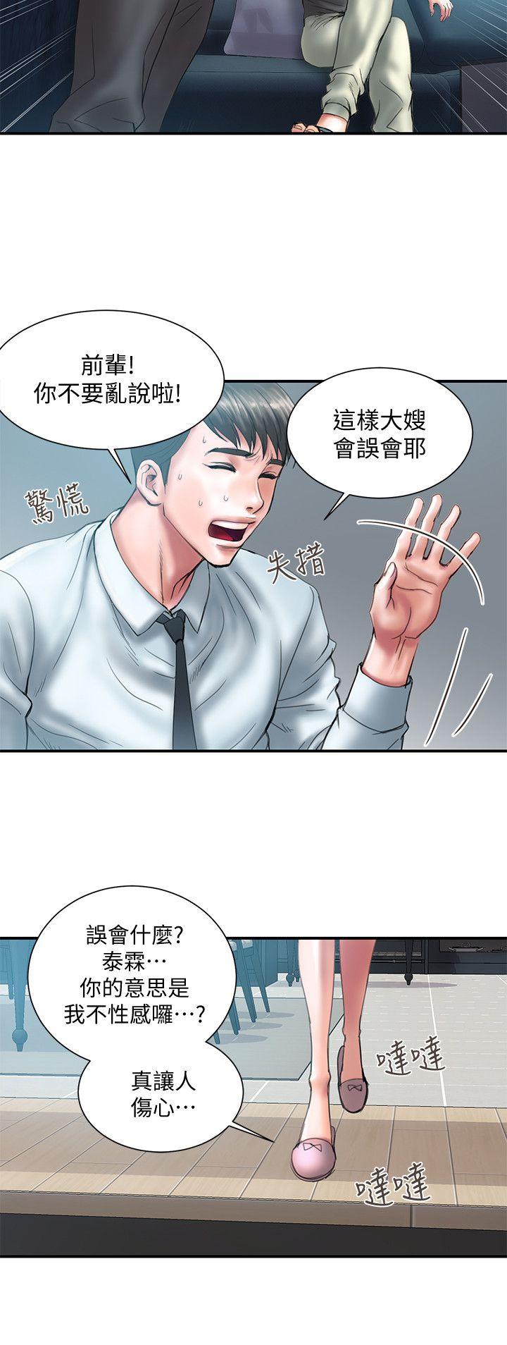 计划出轨 第1話-需要刺激的夫妻關係 第14页