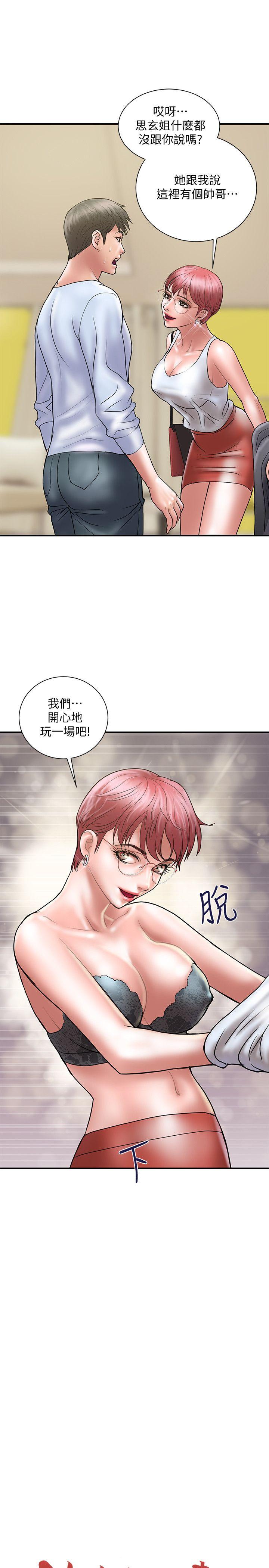 计划出轨 第10話-大嫂的考驗 第1页