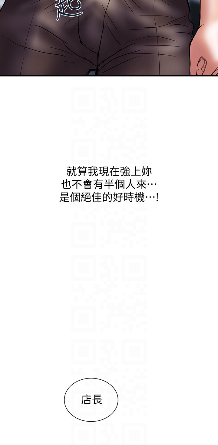 计划出轨 第13話-口嫌體正直 第7页