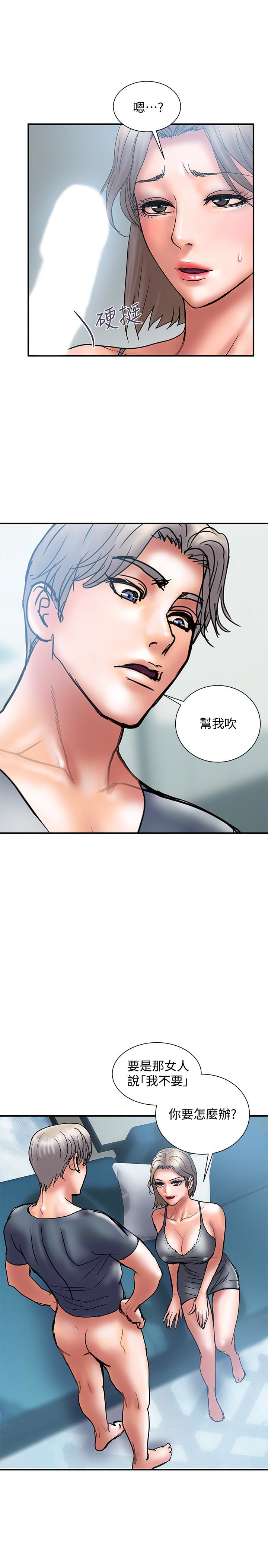 计划出轨 第21話-幻想中的奕珍… 第14页