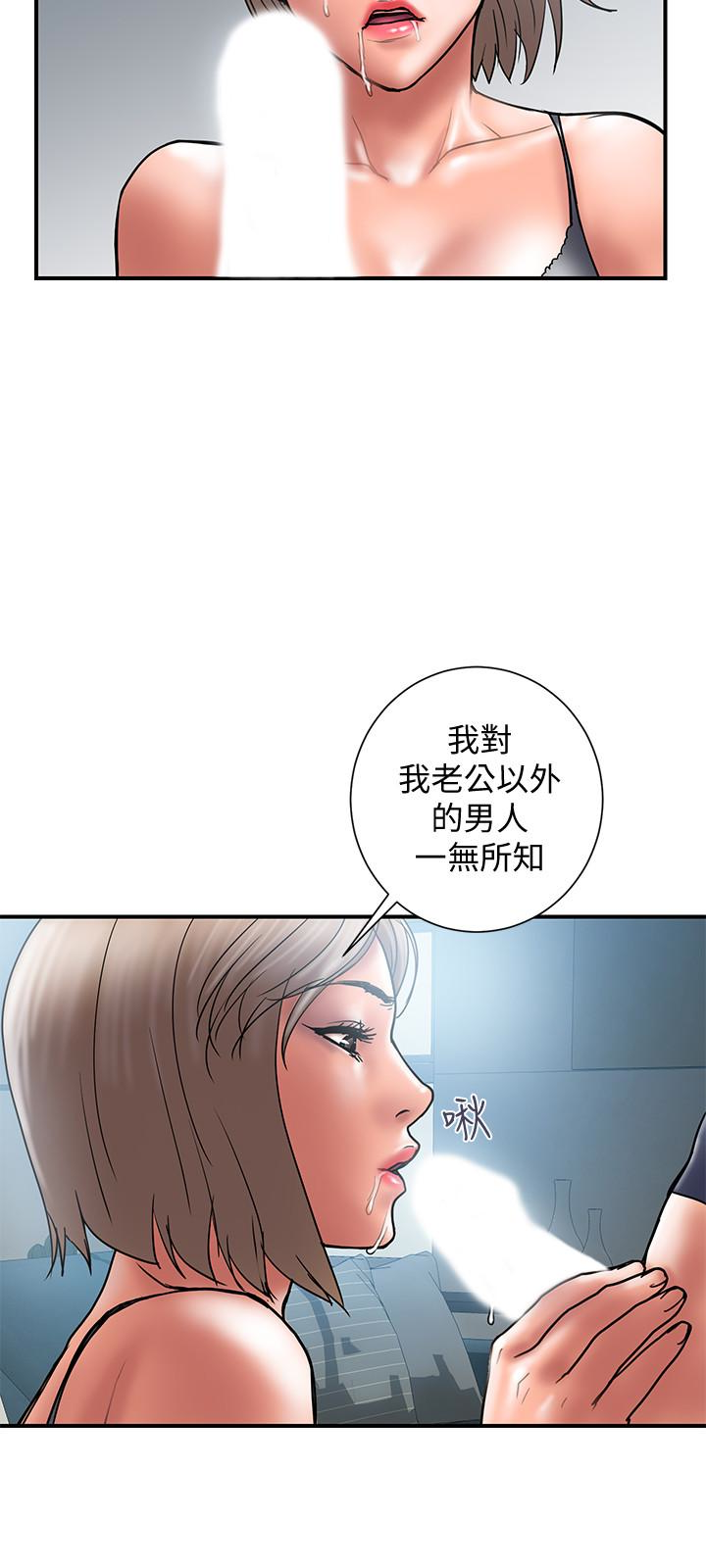 计划出轨 第21話-幻想中的奕珍… 第18页
