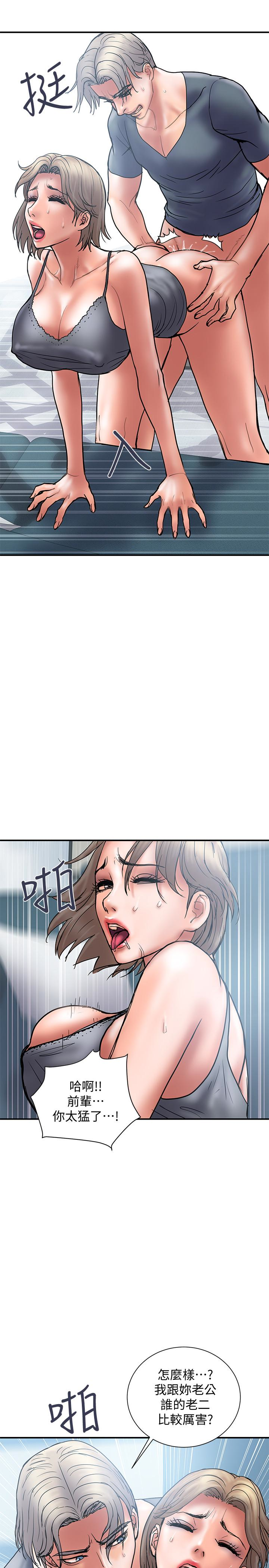 计划出轨 第21話-幻想中的奕珍… 第22页