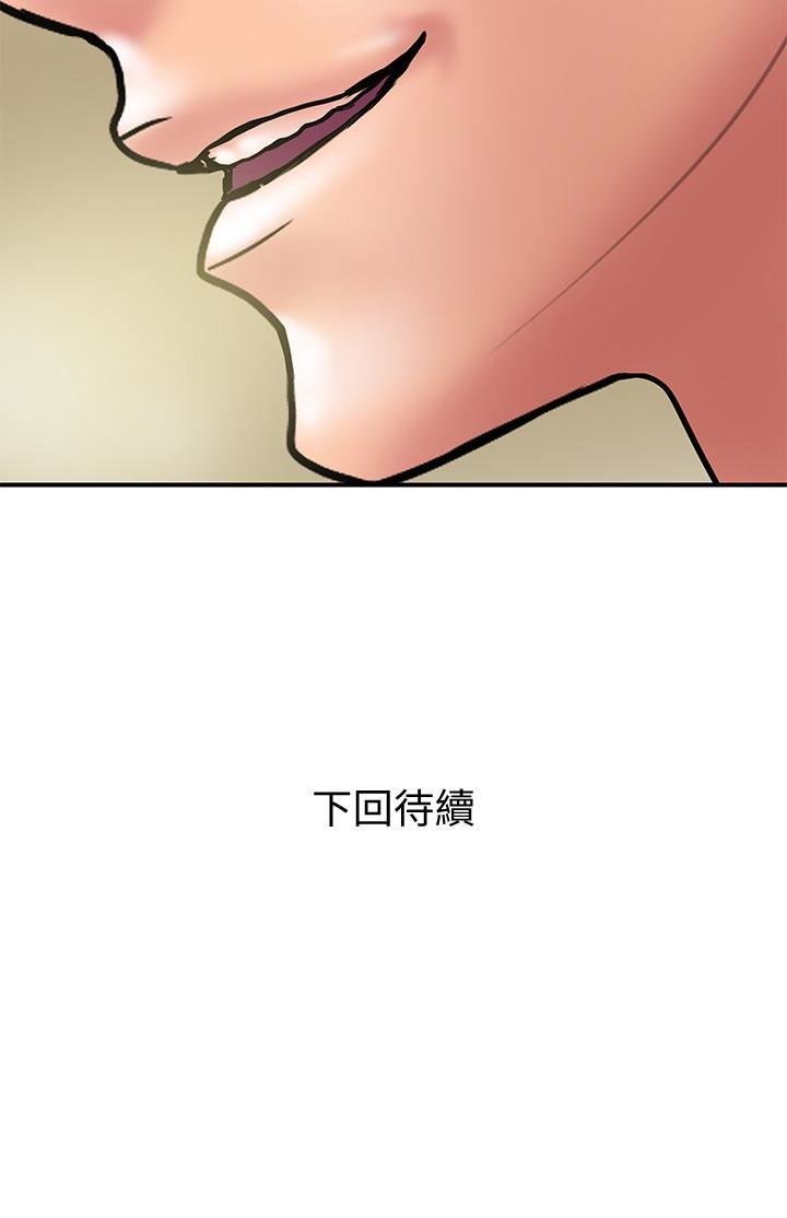 计划出轨 第21話-幻想中的奕珍… 第30页
