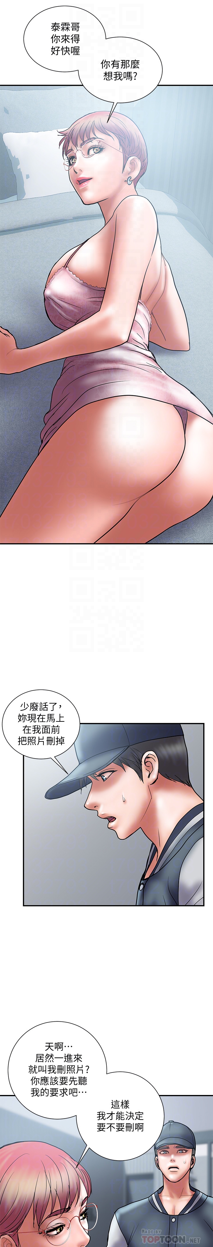 计划出轨 第22話-被當把柄的偷拍照 第25页