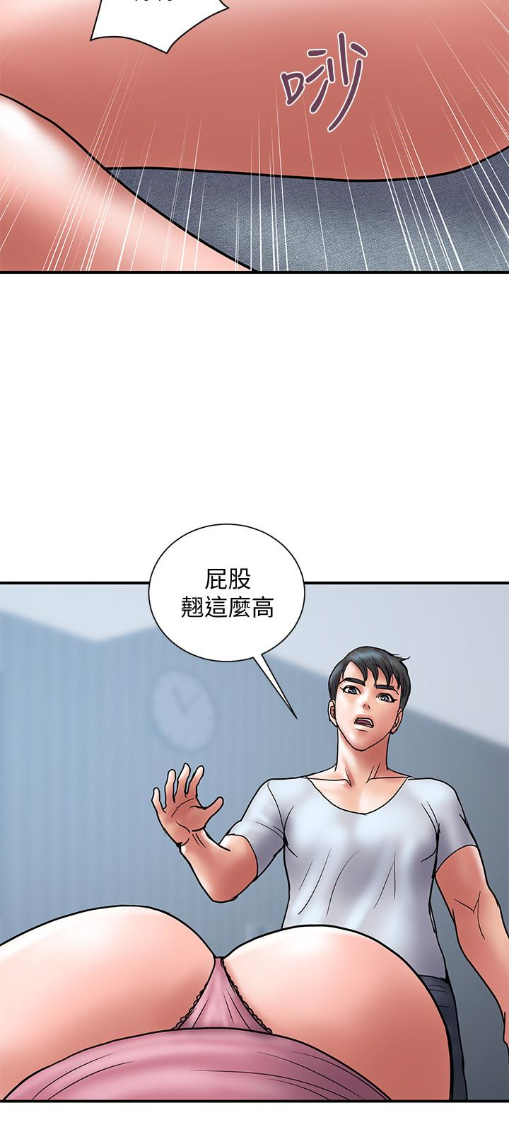 计划出轨 第23話-逐漸墮落的身心靈 第3页