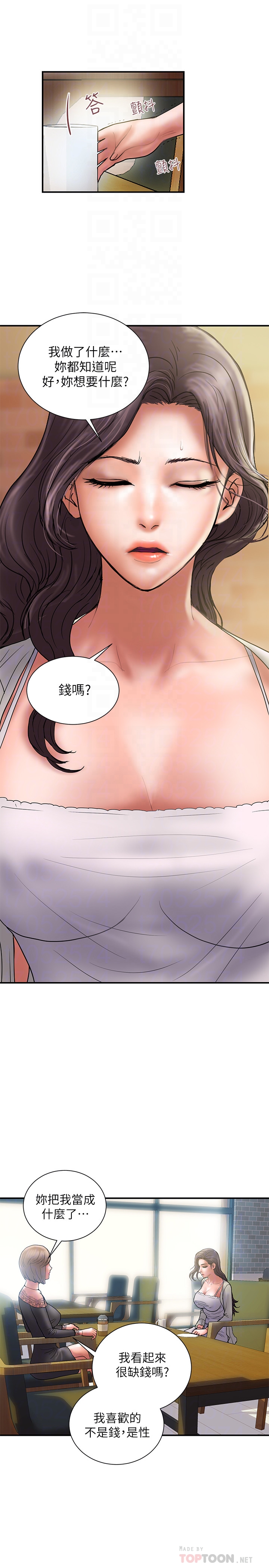 计划出轨 第23話-逐漸墮落的身心靈 第25页