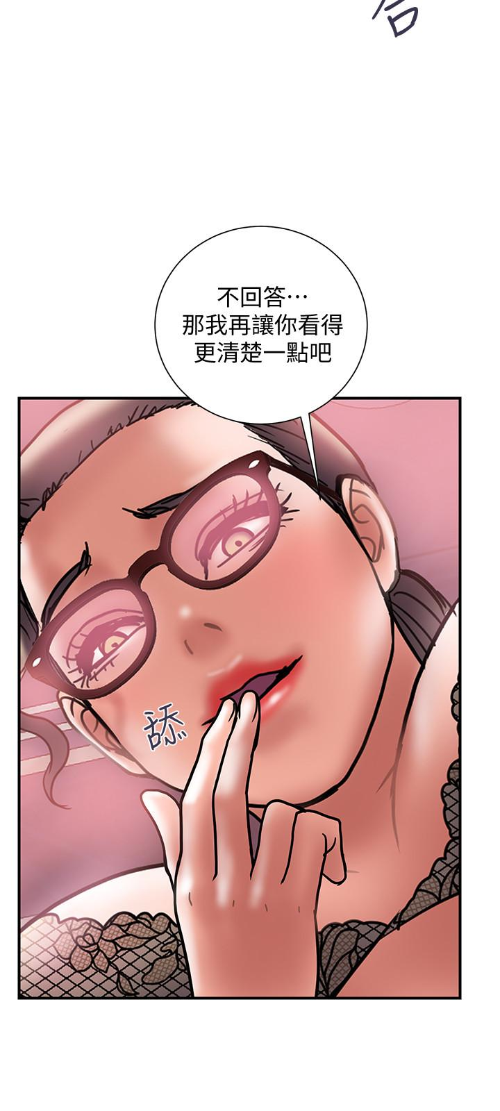 计划出轨 第25話-我不能再背叛我老婆了…! 第21页