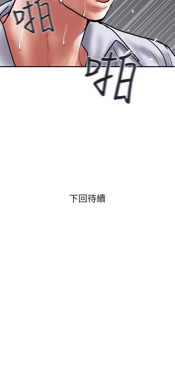 计划出轨 第27話-我比你老婆好吃吧? 第34页