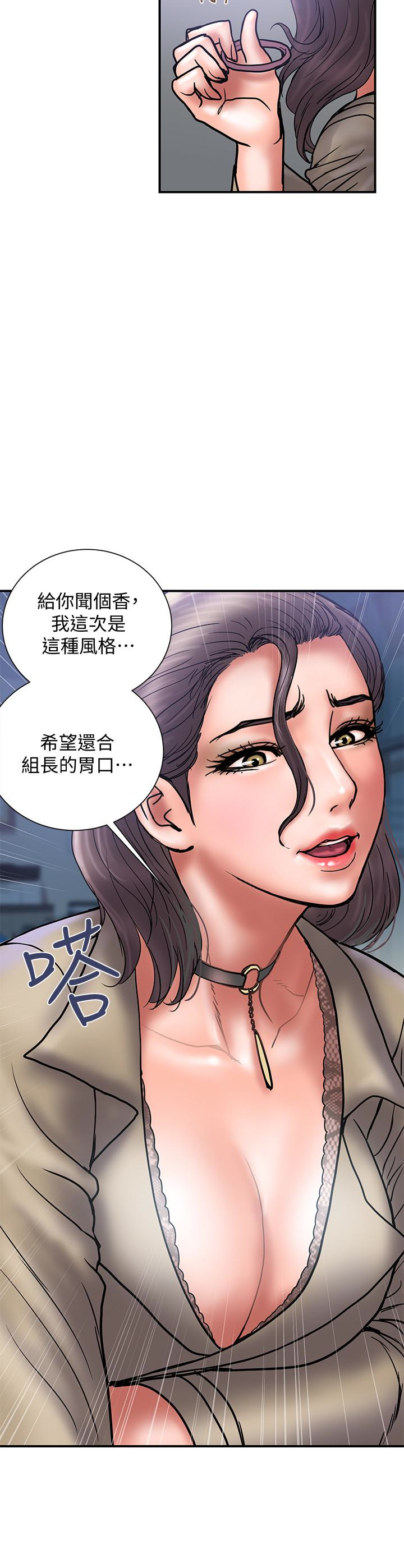 计划出轨 第27話-我比你老婆好吃吧? 第20页