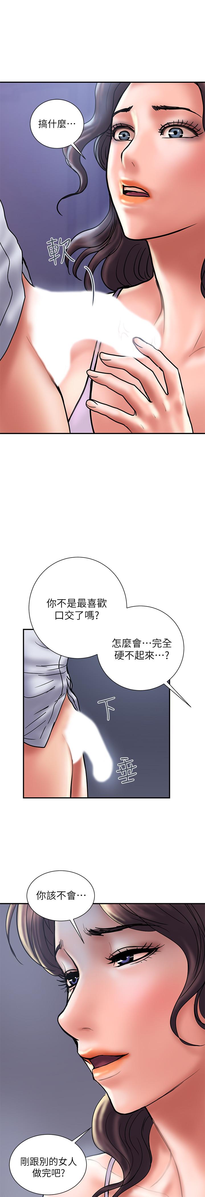计划出轨 第28話-原来你和别的女人睡过了 第25页