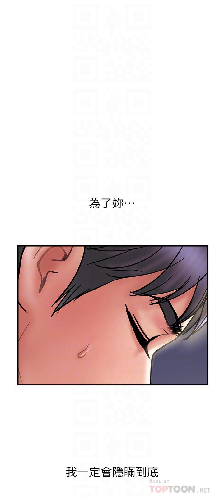 计划出轨 第29話-都是因为老公无法满足我 第6页