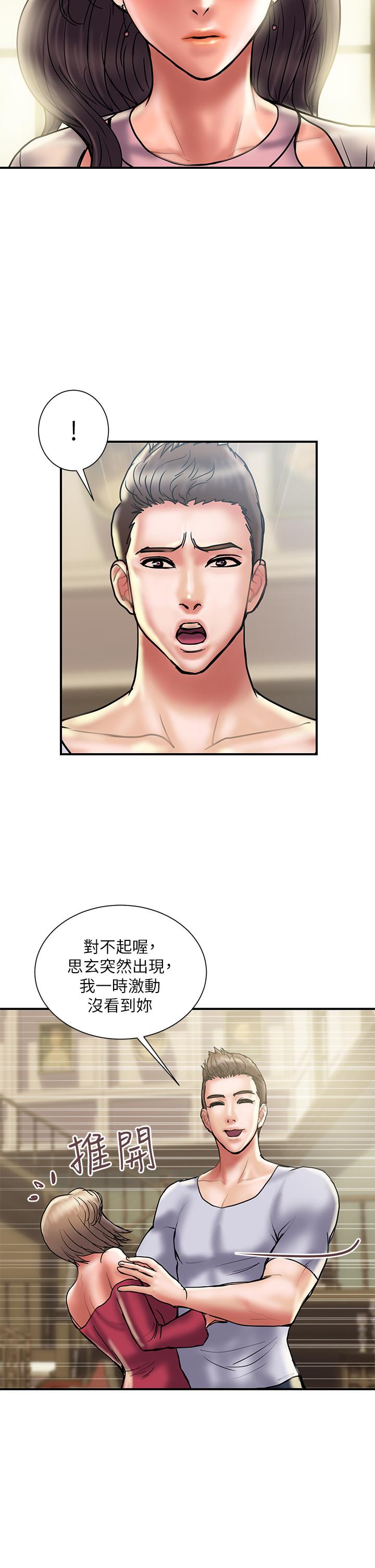 计划出轨 第29話-都是因为老公无法满足我 第24页