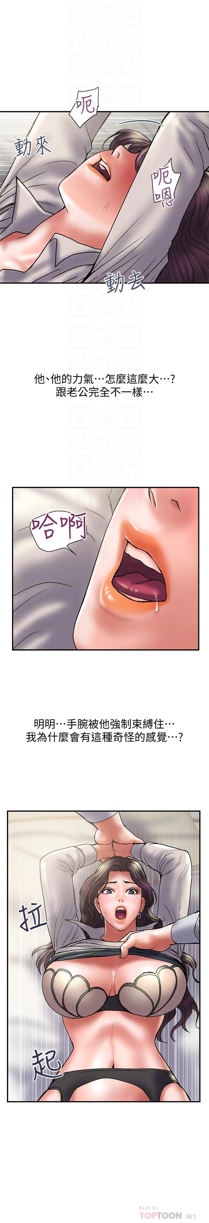 计划出轨 第36話-嘴上說不要，身體倒是很誠實 第10页