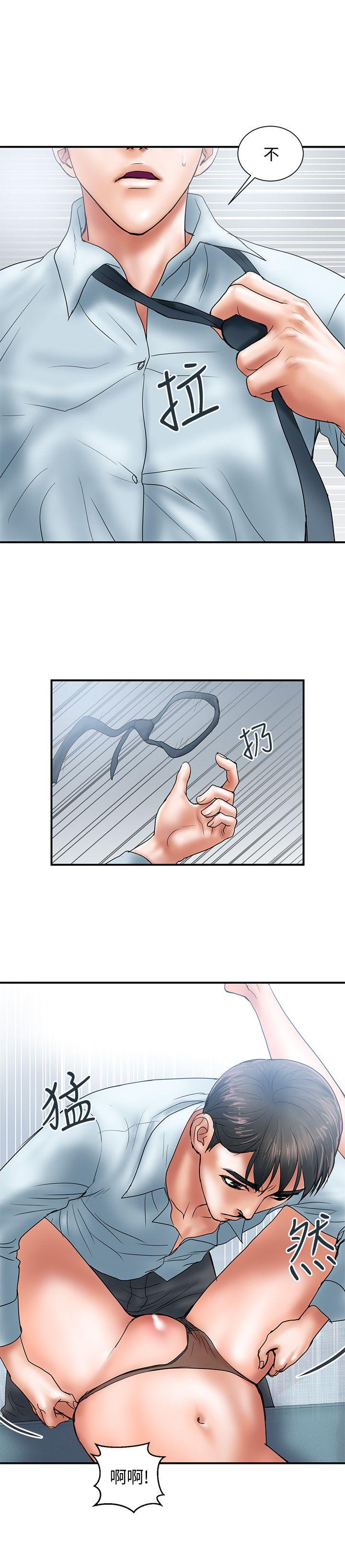 计划出轨 第3話-我跟你老婆誰比較厲害? 第8页