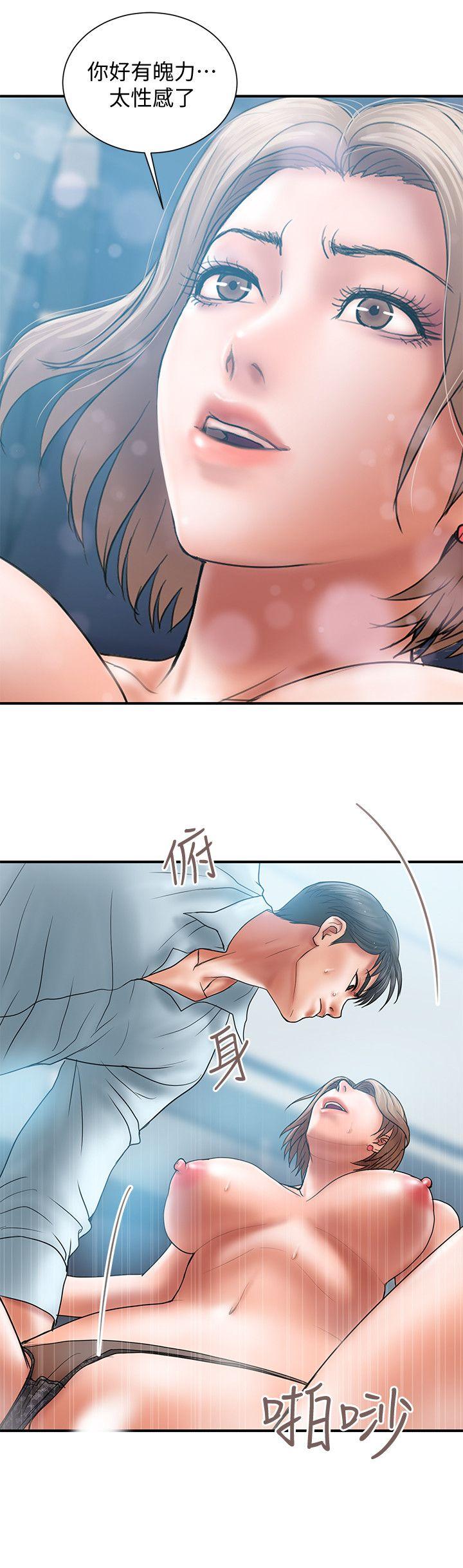 计划出轨 第3話-我跟你老婆誰比較厲害? 第10页