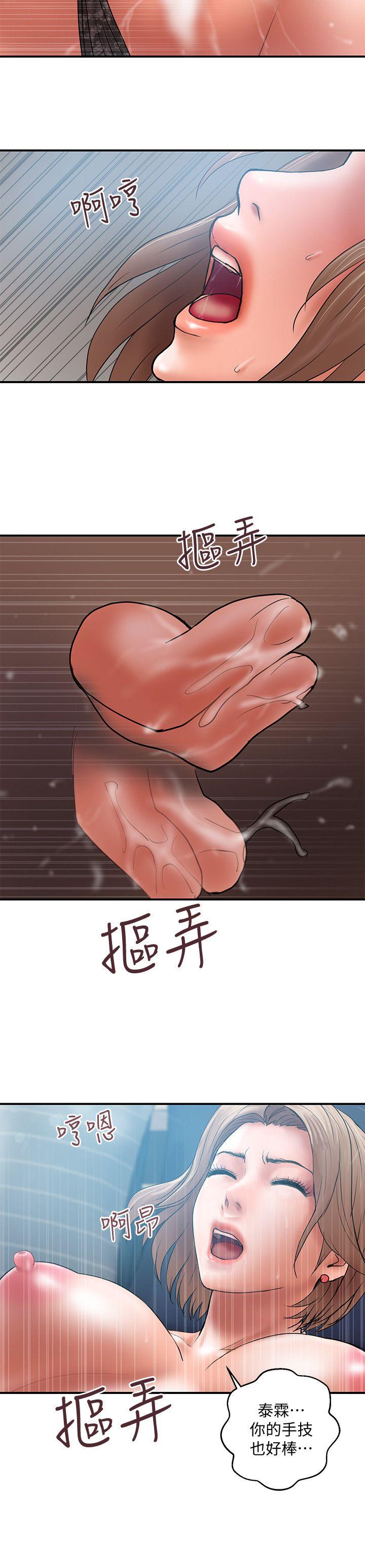 计划出轨 第3話-我跟你老婆誰比較厲害? 第12页