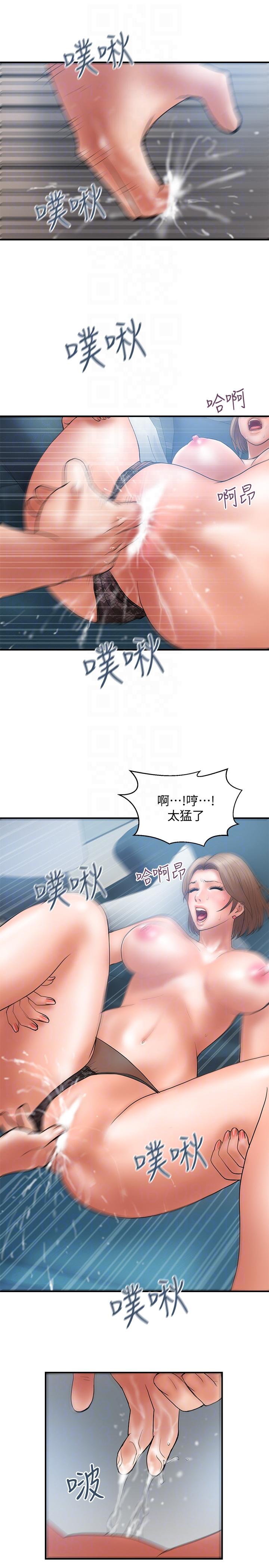 计划出轨 第3話-我跟你老婆誰比較厲害? 第13页