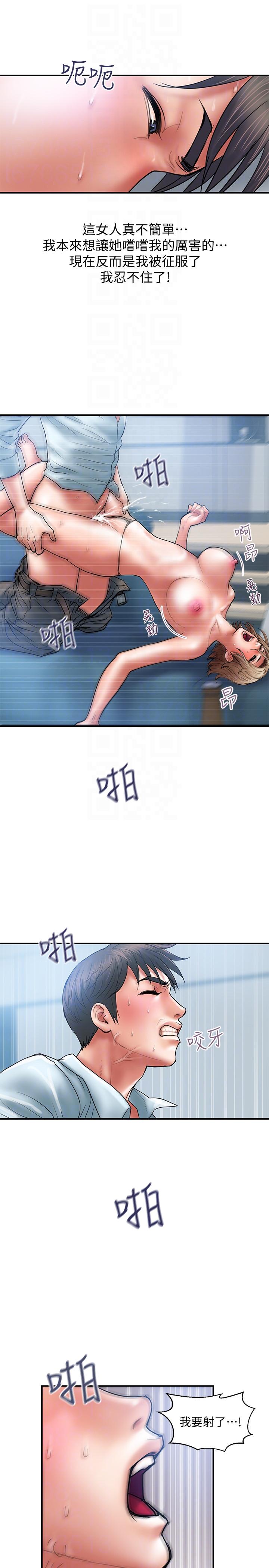 计划出轨 第3話-我跟你老婆誰比較厲害? 第21页
