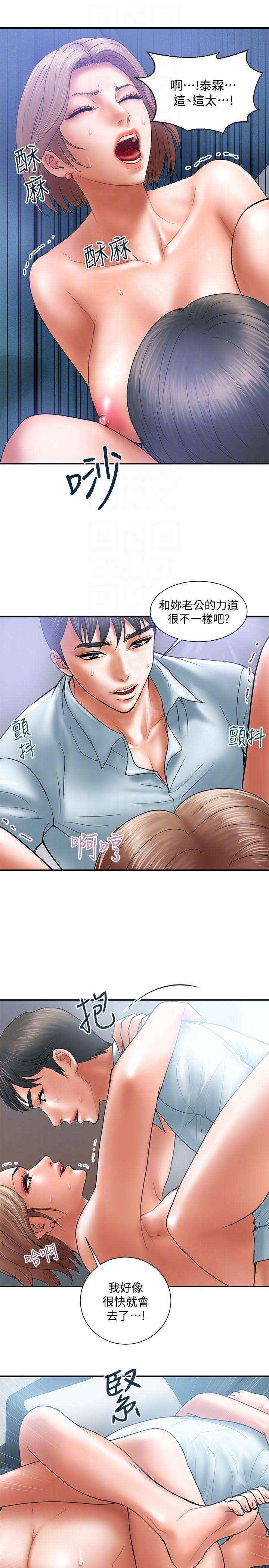 计划出轨 第3話-我跟你老婆誰比較厲害? 第19页