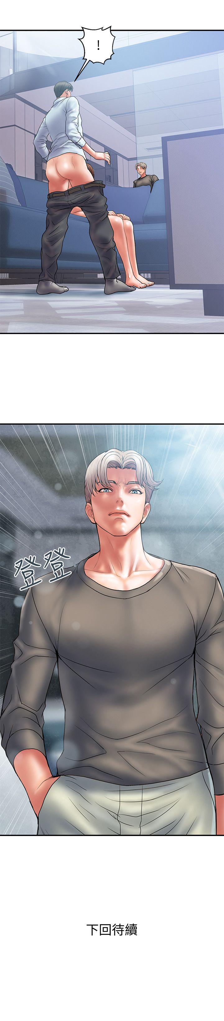 计划出轨 第3話-我跟你老婆誰比較厲害? 第26页
