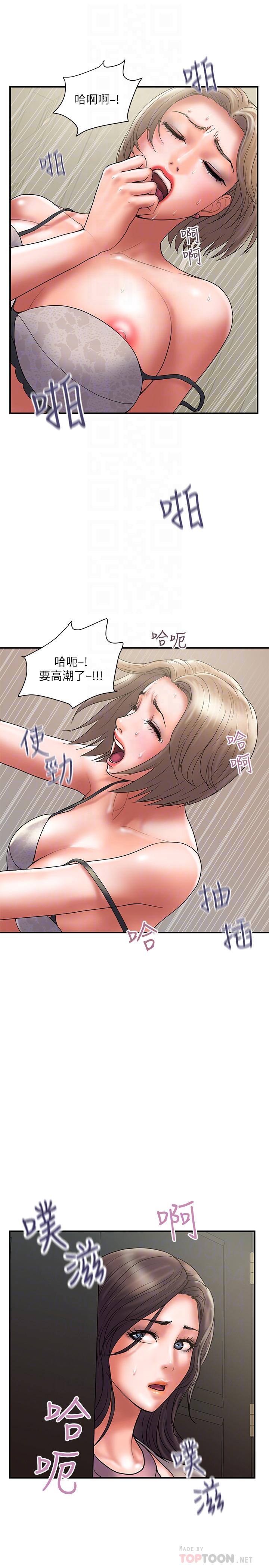 计划出轨 第31話-抱著淫亂的期待 第4页