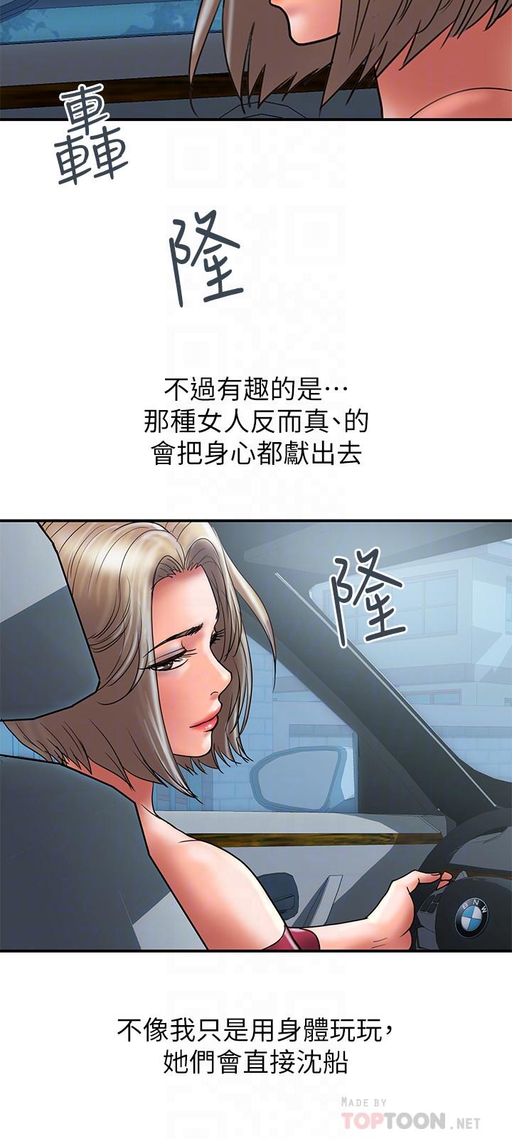 计划出轨 第32話-同床異夢的夫妻 第6页