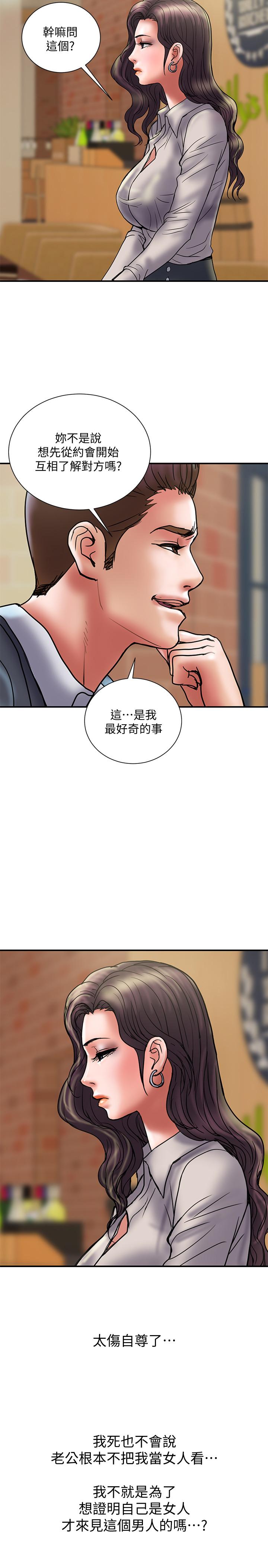计划出轨 第34話-準備好外遇了嗎 第23页