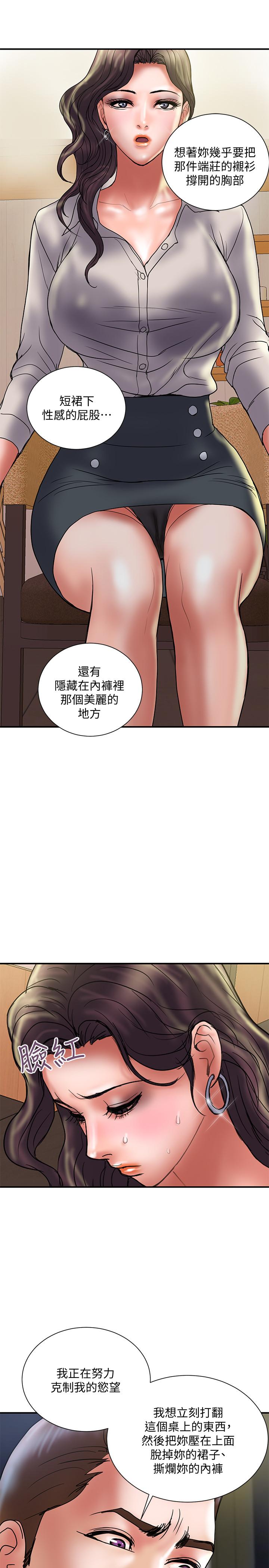 计划出轨 第34話-準備好外遇了嗎 第25页