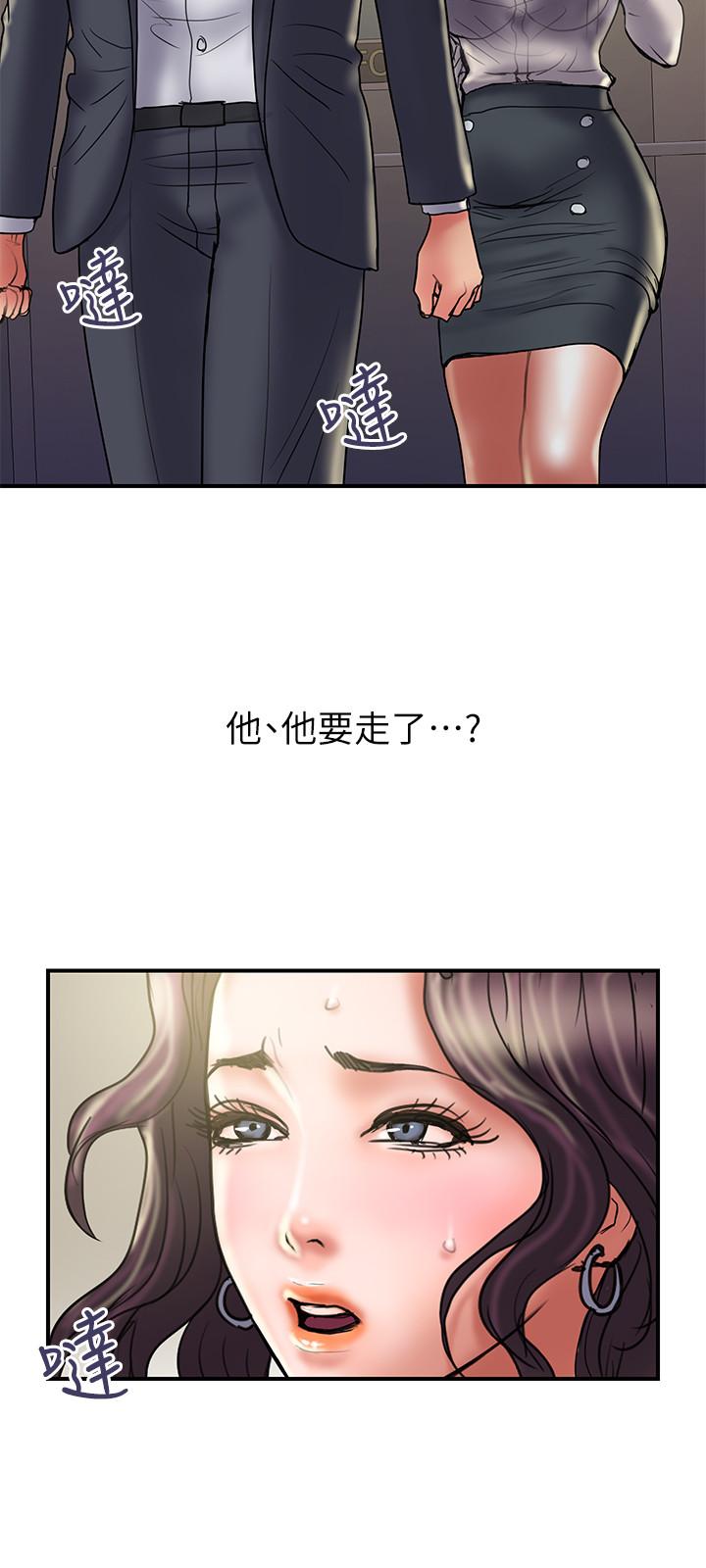 计划出轨 第35話-不要再裝蒜了 第7页