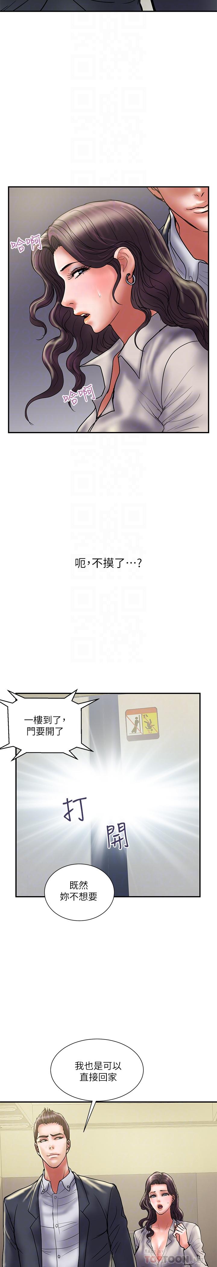 计划出轨 第35話-不要再裝蒜了 第6页