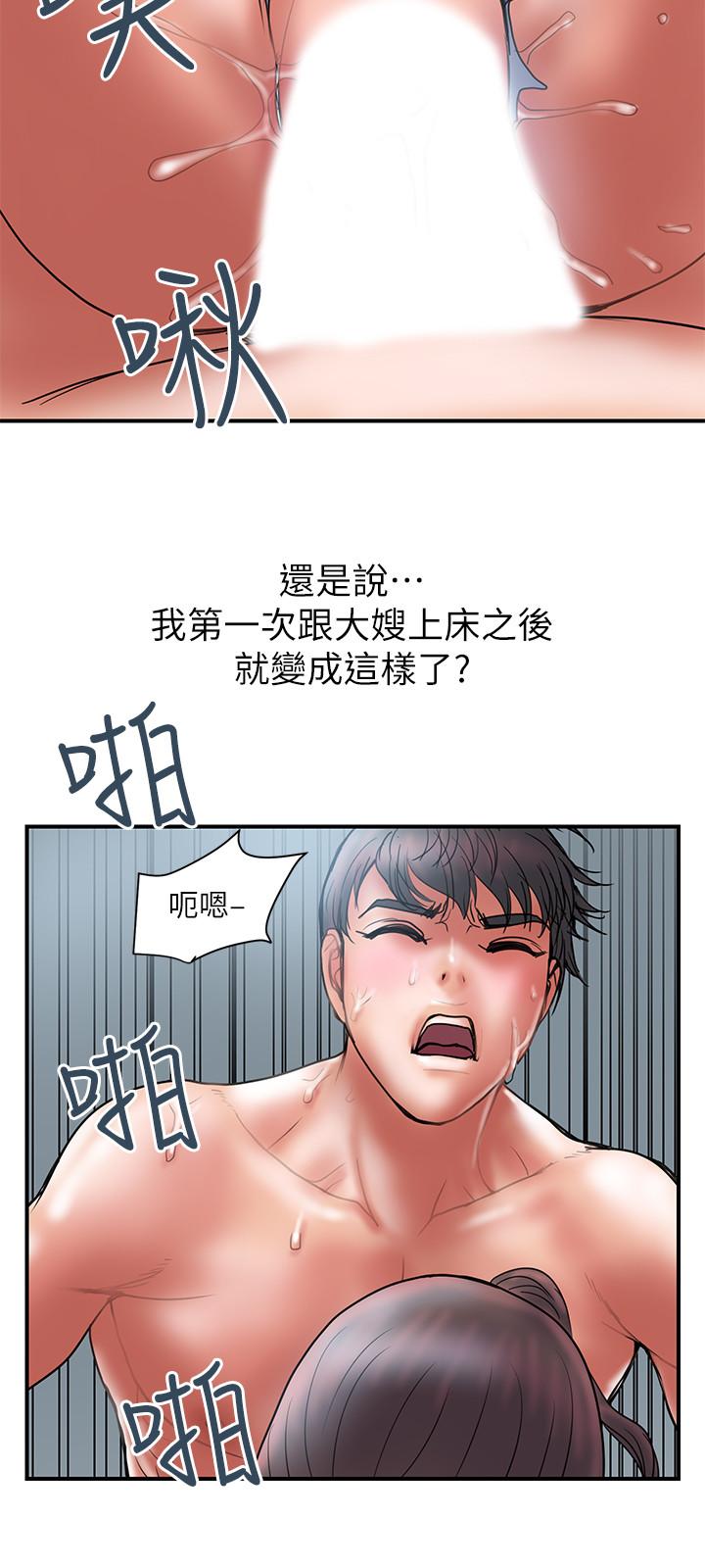 计划出轨 第40話-誘人的多人運動邀約 第21页