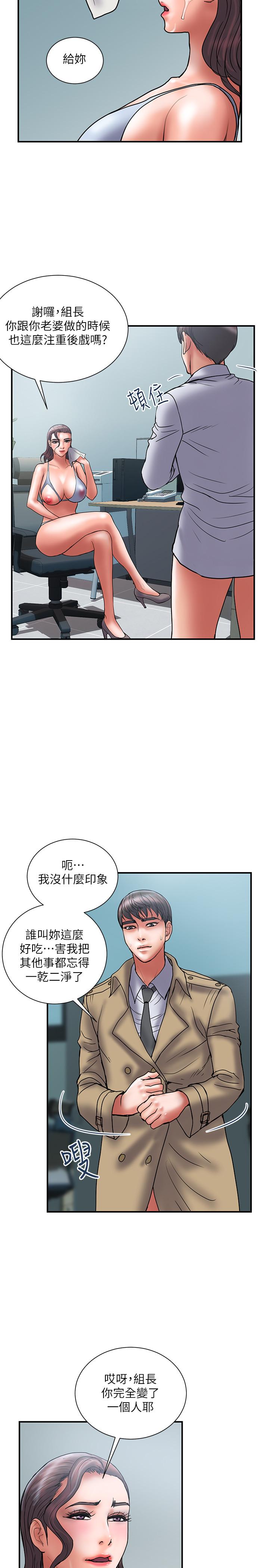 计划出轨 第40話-誘人的多人運動邀約 第26页